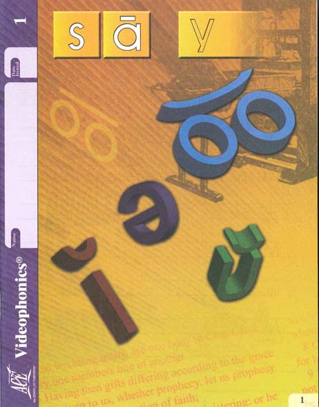 Videophonics Workbook 12 from Accelerated Christian Education